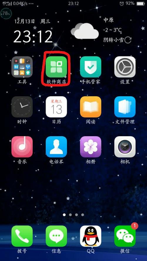 oppo手机模拟器在哪