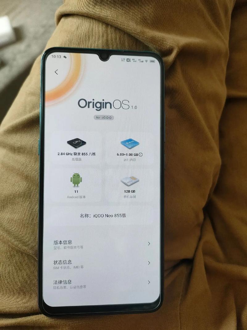 iqooneo855版参数配置