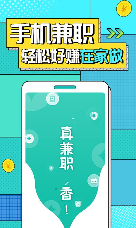 app兼职