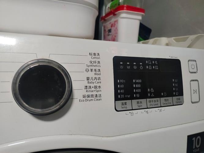 三星洗衣机le故障怎样解决截图3