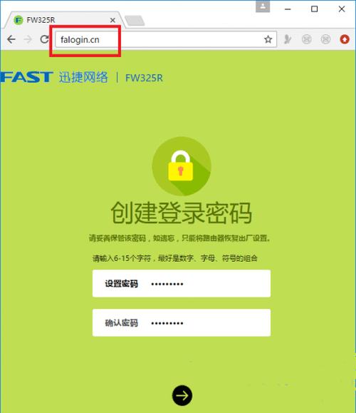 迅捷wifi登录入口