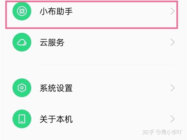 coloros去红条模块