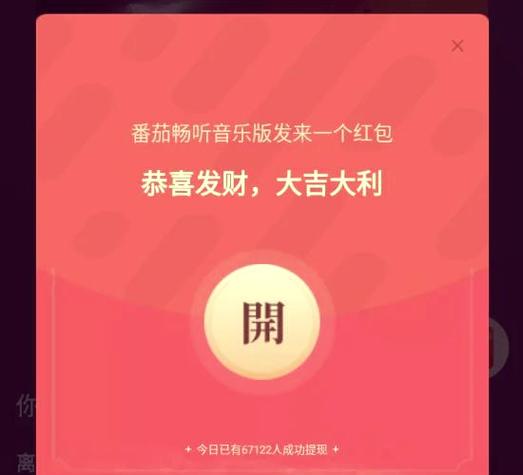 听歌赚红包正版