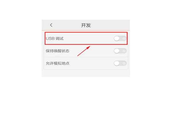 小米手机怎么不弹出usb选项