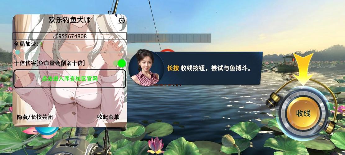欢乐钓鱼大师破解版内置菜单