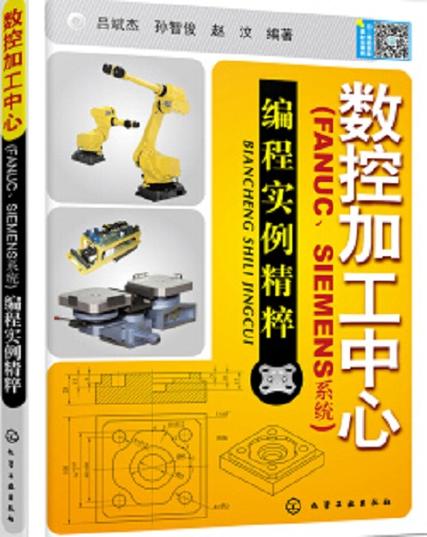 发那科加工中心仿真软件截图2