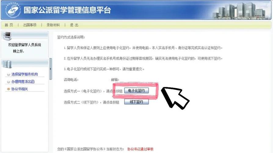 银行卡签约意义截图3