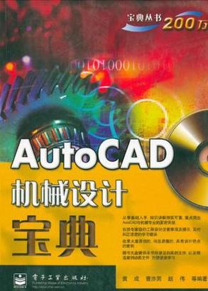 机械设计手册电子版百度云