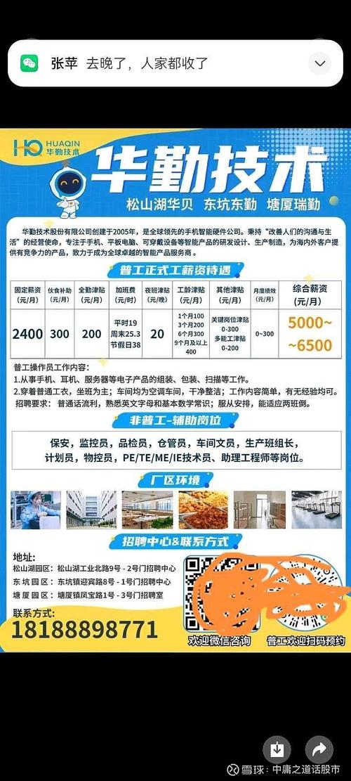 SOQI公司简介截图3