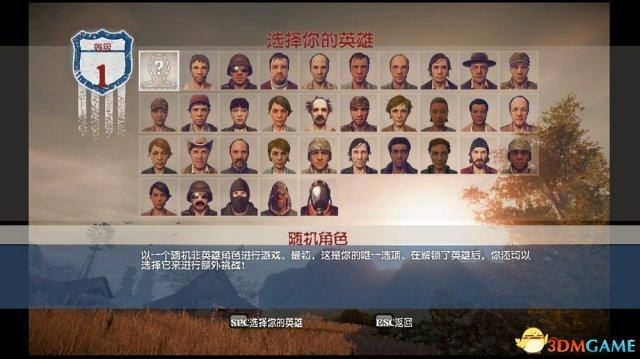 腐烂国度1英雄排行