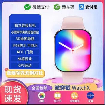微穿戴智能手表怎么下载表盘 微穿戴智能手表怎么下载表盘