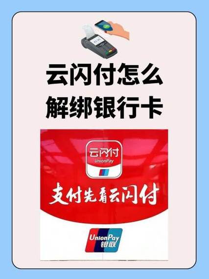 云闪付可以绑几张卡