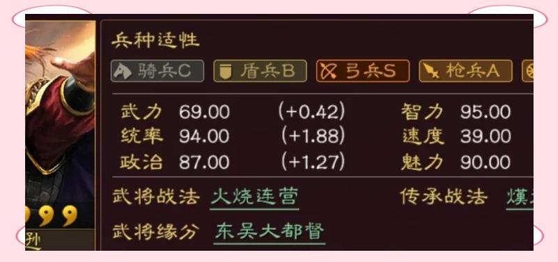 三国志战略版陆逊的战法搭配