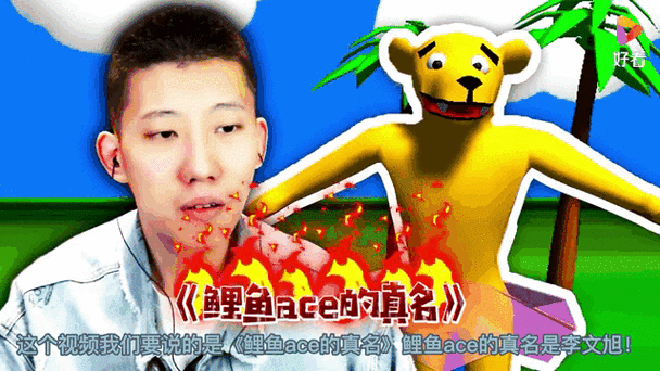 鲤鱼解说奥特曼