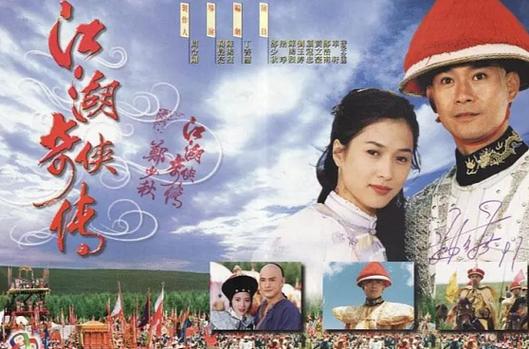江湖奇侠传1997