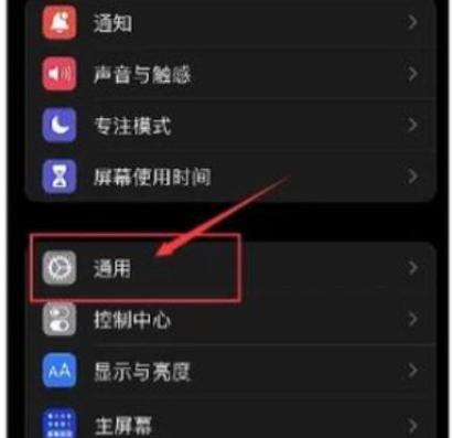 苹果手机如何设置中文模式