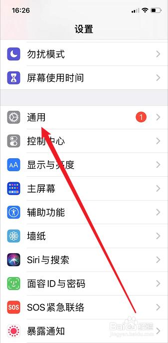 苹果手机如何设置中文模式截图3