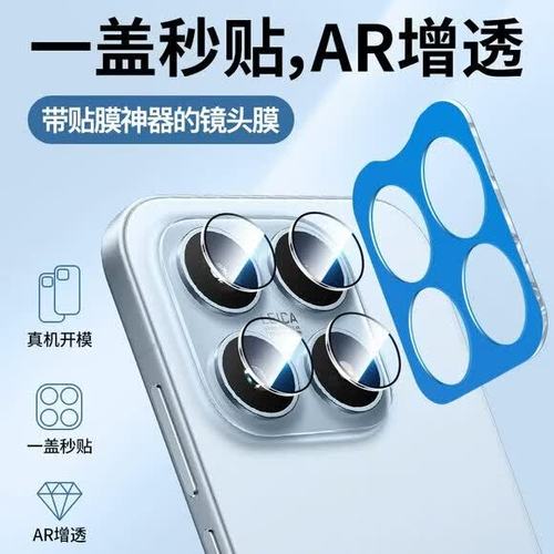 镜头膜贴膜教程截图2
