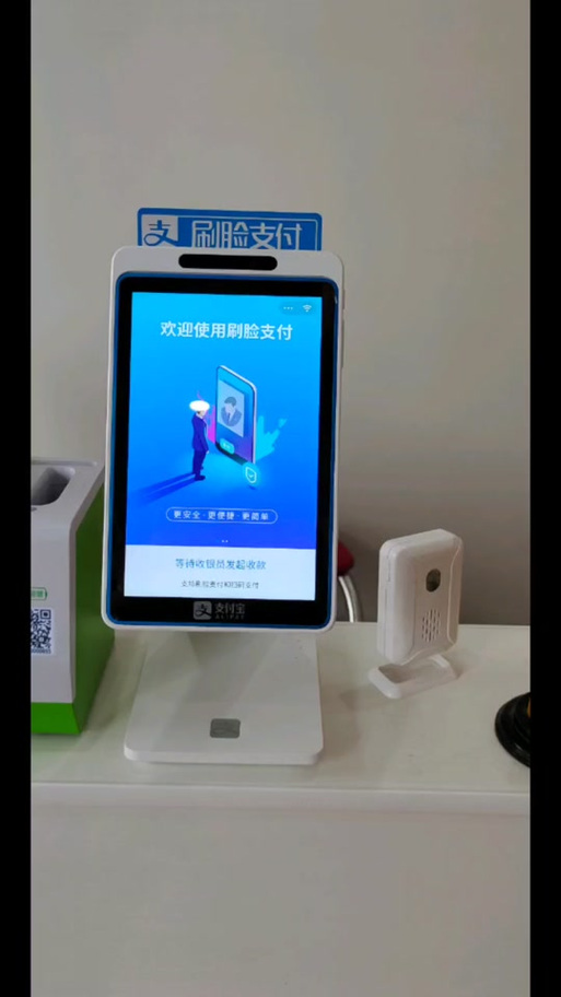 刷脸支付支付宝 刷脸支付支付宝