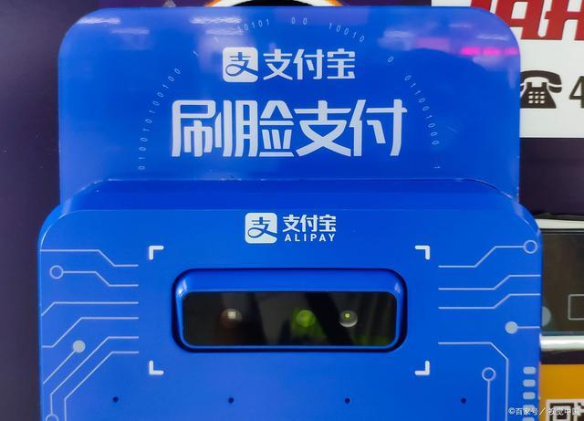 刷脸支付支付宝截图3