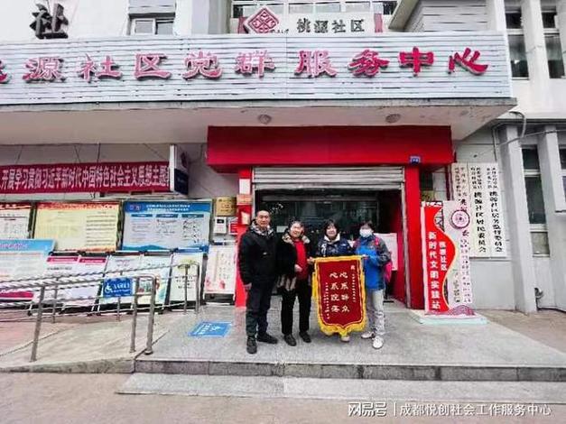 桃源社区官方网