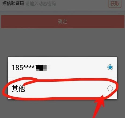 怎么在手机银行上改手机号