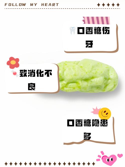 口香糖的危害有哪些