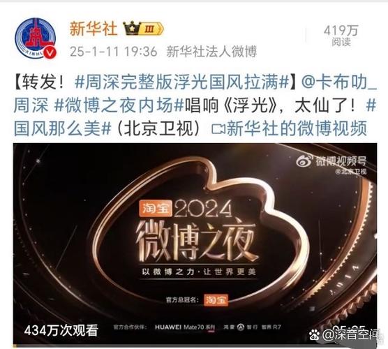 周深浮光原曲为啥被收走