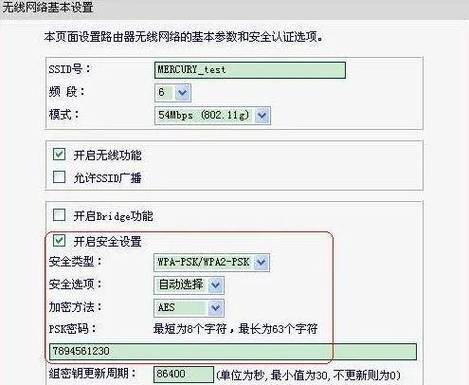 防蹭网wifi管家怎么拉黑蹭网的截图1