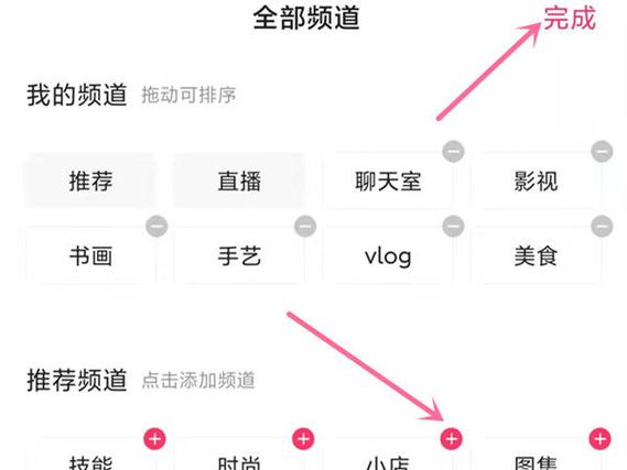 如何查看快手热门标签