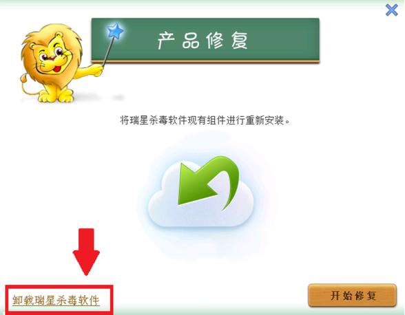 没有足够权限卸载瑞星
