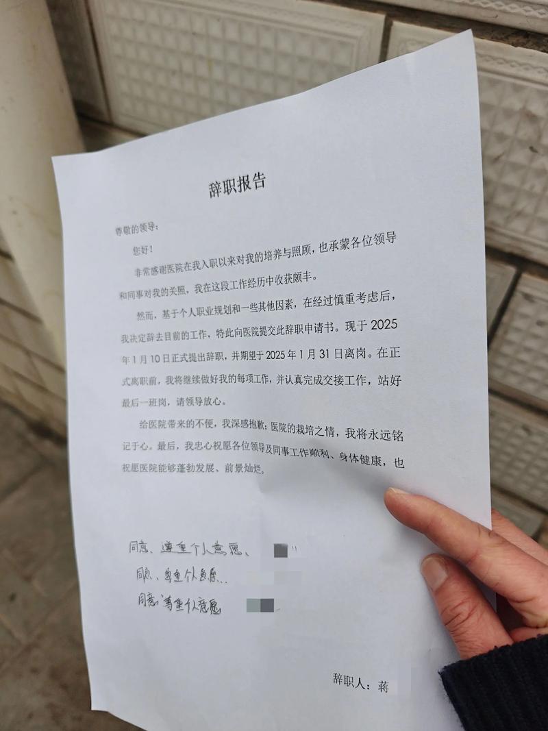 家家悦离职后员工感受