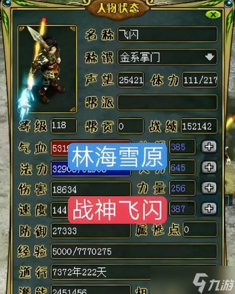 问道天书带雷霆技能怎么弄