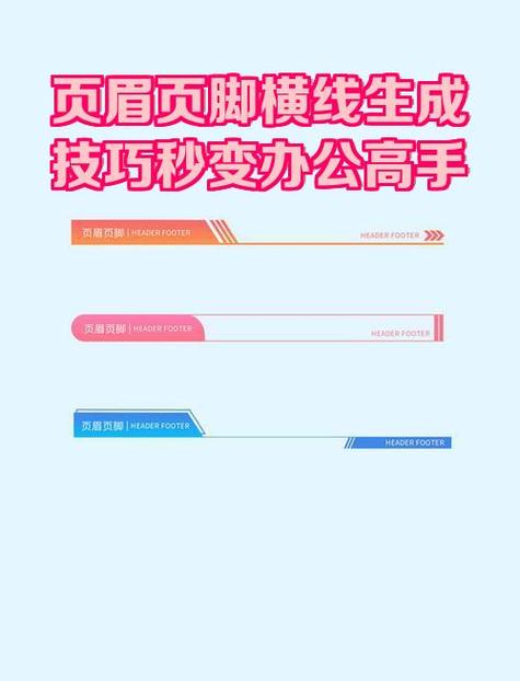 表格取消页眉页脚怎么设置