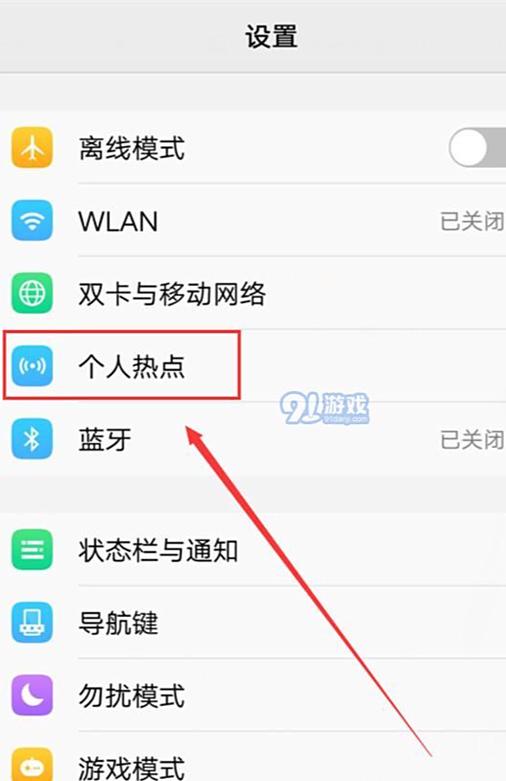 Vivo手机怎么关闭热点资讯