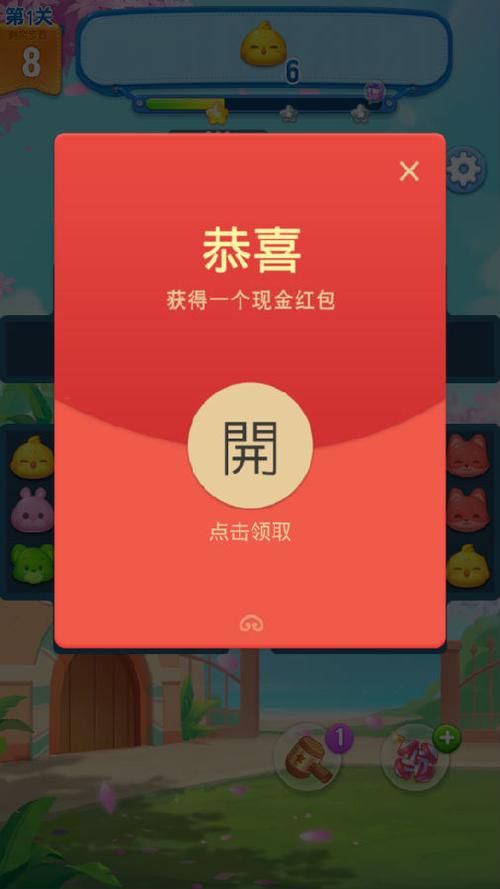 全民萌萌消赚钱