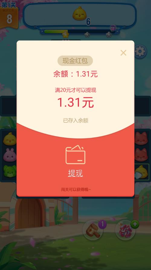 全民萌萌消赚钱截图3