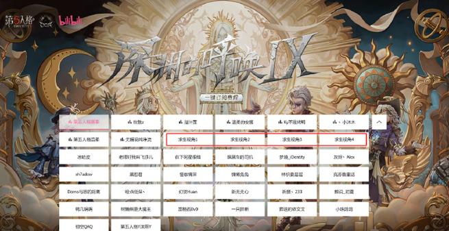 第五人格赛事回放在哪里看