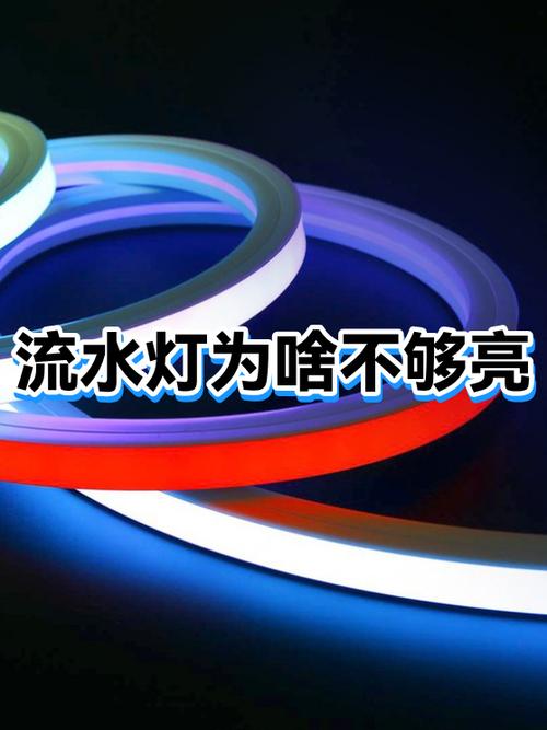 新买的灯不够亮怎么办