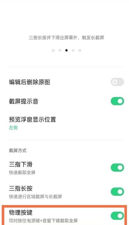 oppo自带输入法常见问题截图2