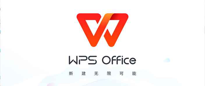 WPSOffice最新版本更新内容介绍截图1