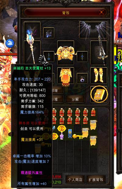 法魔和力魔哪个厉害