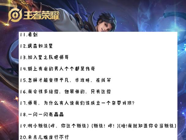 王者荣耀的台词