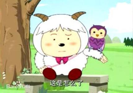暖羊羊的暖暖
