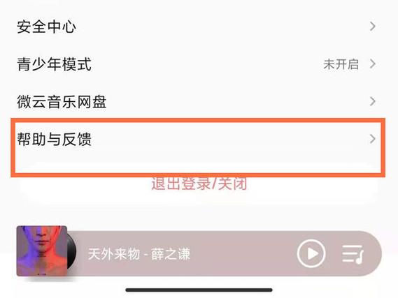 qq音乐在哪里绑定手机号