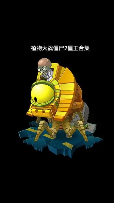 植物大战僵尸的画僵尸的画