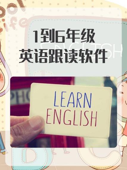 外研英语免费跟读软件