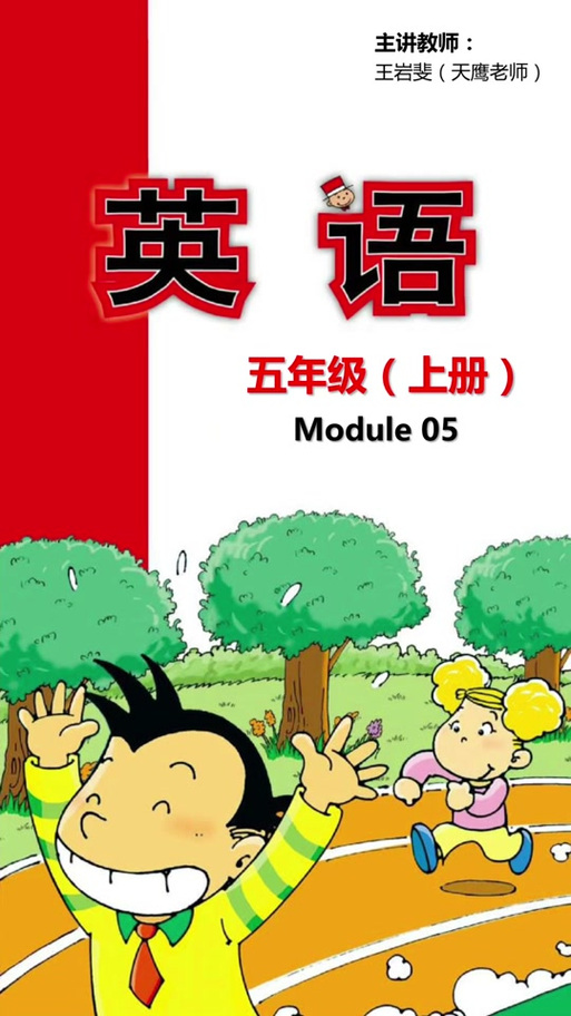 外研英语免费跟读软件截图2
