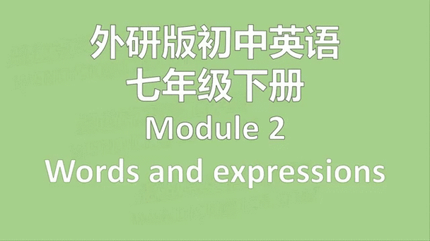 外研英语免费跟读软件截图3