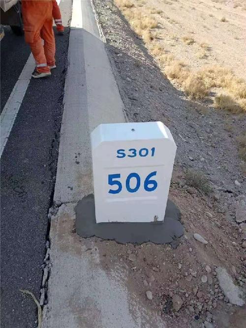 公路里程碑设置规范截图2